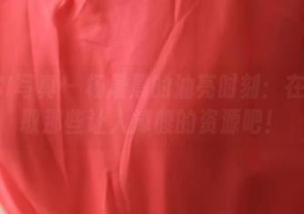ROSI写真 – 杨晨晨的油亮时刻：在线获取那些让人捧腹的资源吧！