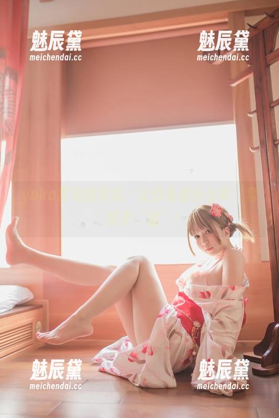yoko夏宅的写真：让你看看什么叫‘套’而不‘装’！