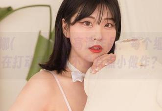 宋哈娜(송하나)旗袍高清作品：每个细节都在打动我，是不是有点小做作？