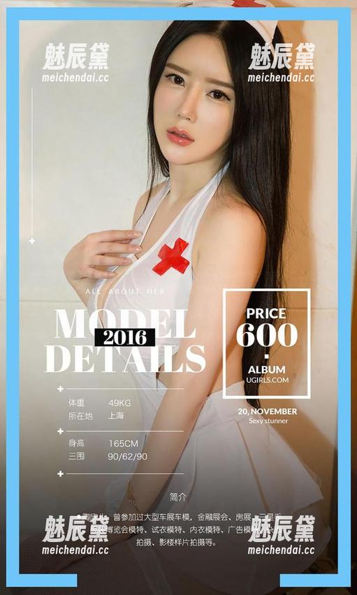 尤果网爱尤物 - 梦心玥的短裙写真，谁说福利不能优雅？