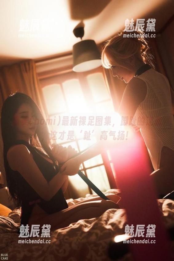普美(bomi)最新裸足图集，脚趾的逆袭，这才是‘趾’高气扬！
