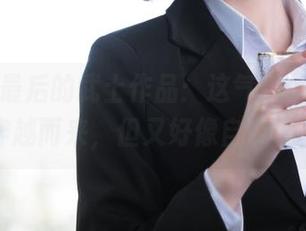 汪知子最后的武士作品：这气息，仿佛从历史穿越而来，但又好像自带现代感。