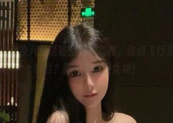 微密圈 – 沈汝凡超哇塞空姐的美图，谁说飞行员必须是男的？图包里全是女神！