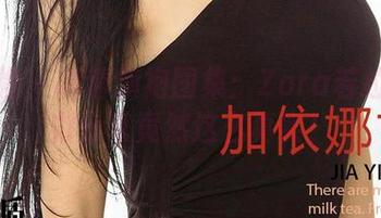 爱尤物 – 高清旗袍图集：Zora若拉的魅力分享竟然这么真实！