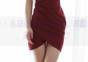 蜜桃社 – 私房拍摄下的杏子，真的是天使，还是别有用心？