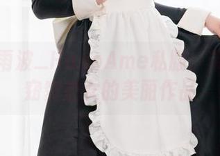 神秘的雨波_HaneAme私服：带你看看窈窕淑女的美丽作品