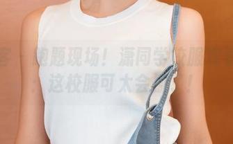 青豆客 – 跑题现场！潇同学校服观看合集：这校服可太会撩了！